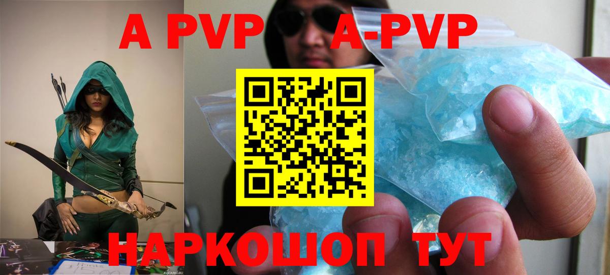 A PVP мука  APVP  APVP Соль  Вход с VPN  Костомукша  Alpha-PVP СК КРИС 