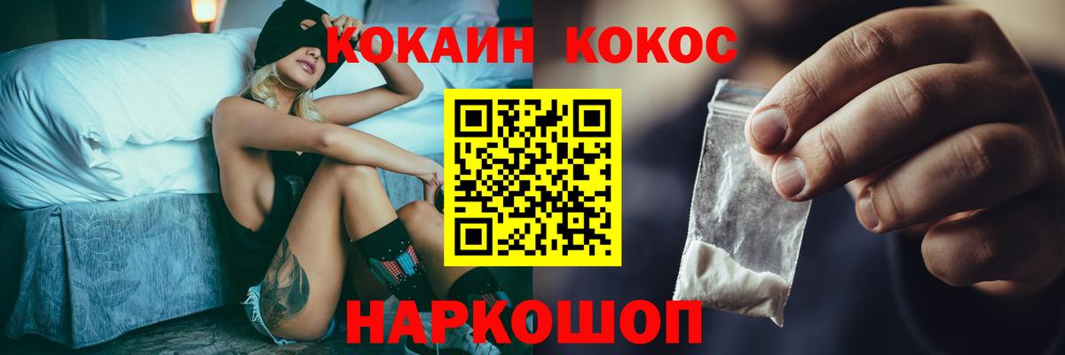 КОКАИН FishScale Костомукша