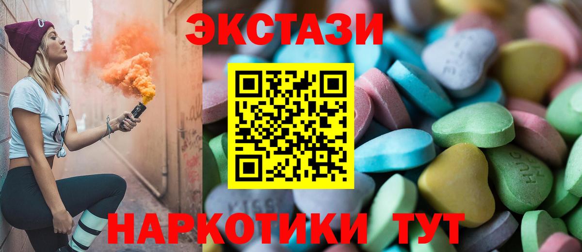 Костомукша  Ecstasy VHQ  мега зеркало  ЭКСТАЗИ 280мг  Вход с VPN  Экстази 