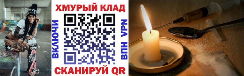 наркотики  Костомукша  блэк спрут ТОР  ГЕРОИН VHQ 