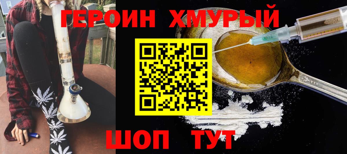 Костомукша  ГЕРОИН Heroin  ГЕРОИН  Вход с VPN 