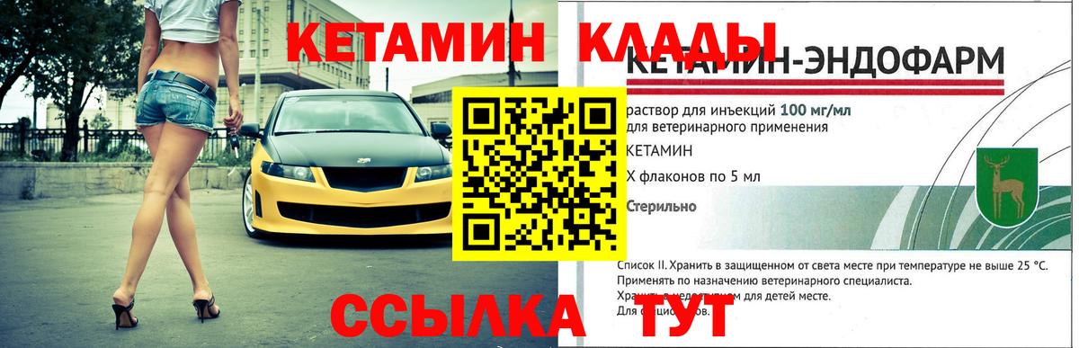 Костомукша  КЕТАМИН VHQ  Вход с VPN 