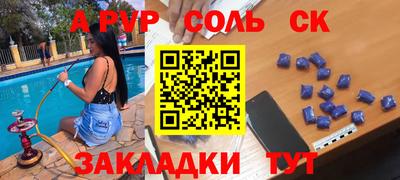 ALPHA-PVP Гусев