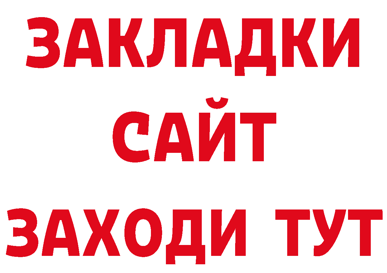 Бутират бутандиол как войти дарк нет hydra Костомукша