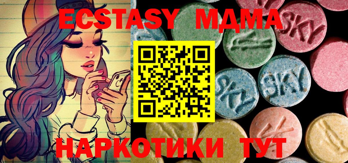 МДМА кристаллы Костомукша