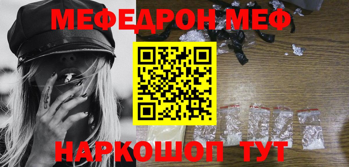 Мефедрон 4 MMC  Мефедрон мука  МЯУ-МЯУ  МЯУ-МЯУ  Костомукша  Вход с VPN 