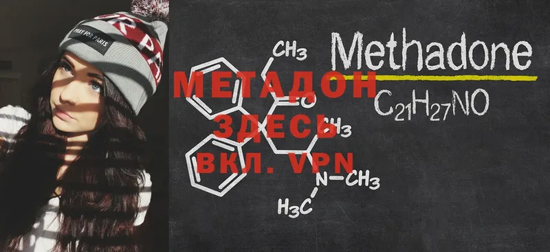 Метадон кристалл  наркошоп  Костомукша 