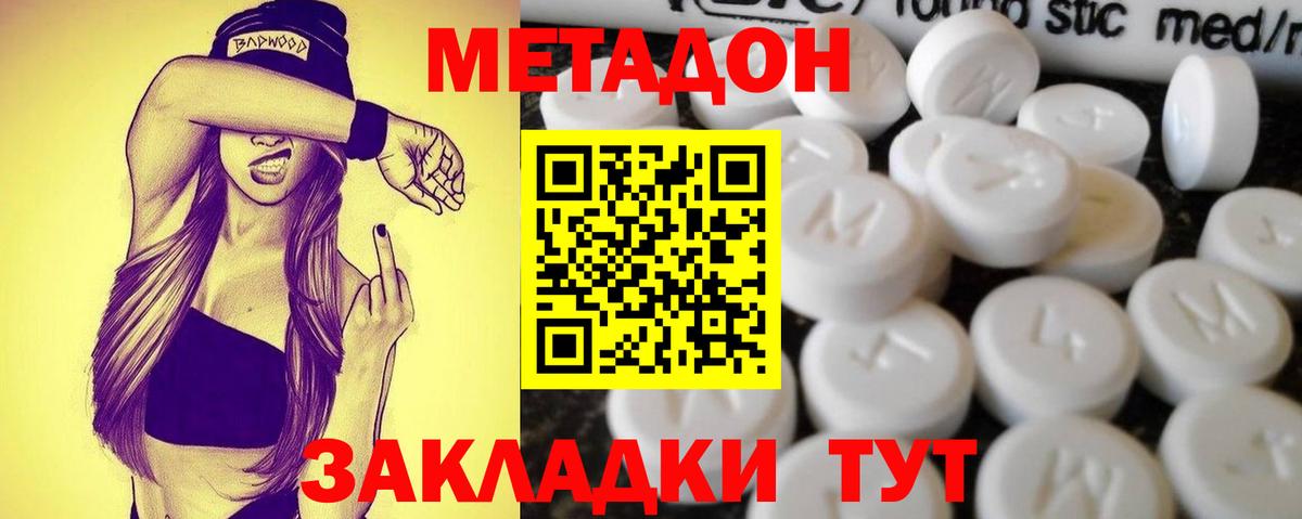 Метадон VHQ Костомукша