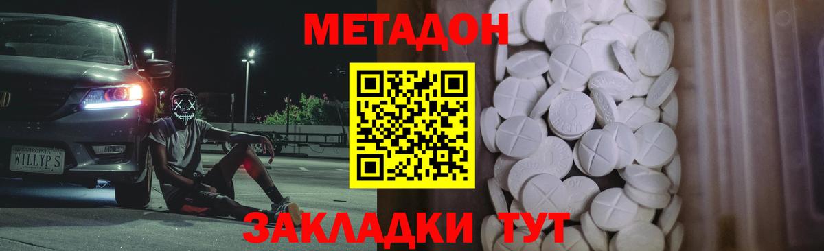 МЕТАДОН methadone  Вход с VPN  Костомукша 