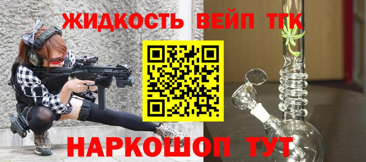 ТГК вейп с тгк  Вход с VPN  купить наркотики сайты  Костомукша 